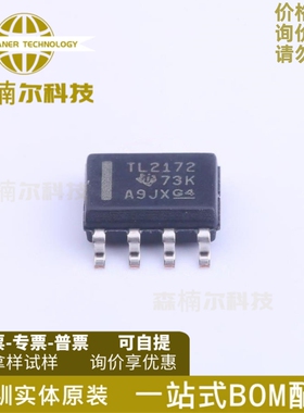 TLV2172IDR 全新原装 丝印TL2172 封装SOP-8 运算放大器IC