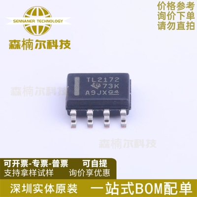 TLV2172IDR 全新原装 丝印TL2172 封装SOP-8 运算放大器IC