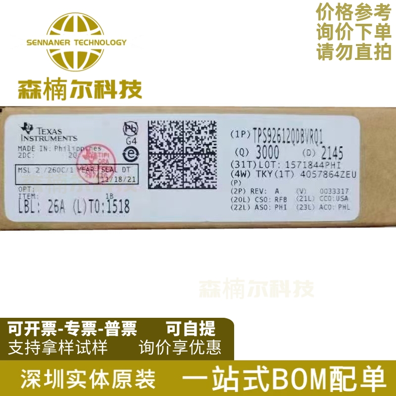 TPS92612QDBVRQ1 全新原装 封装SOT23-5 LED照明驱动器芯片