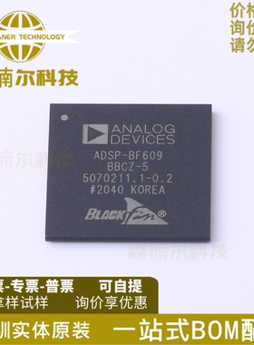 ADSP-BF609BBCZ-5 全新原装 BGA-349 数字信号控制器(DSP/DSC)