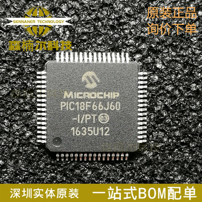 PIC18F66J60-I/PT 全新原装 封装TQFP-64 8位微控制器-MCU