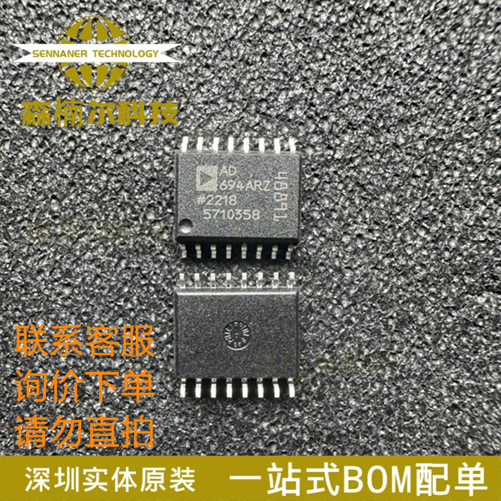 AD694ARZ 全新原装 贴片SOP16 4-20mA单芯片电流发射器IC