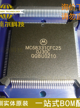 MC68331CFC25 全新原装 封装PQFP-132 32位微控制器IC芯片