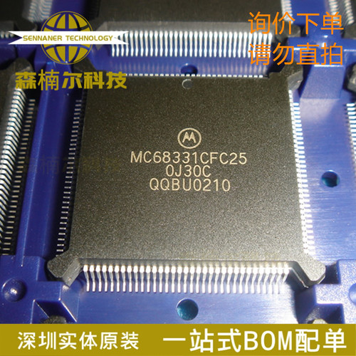 MC68331CFC25 全新原装 封装PQFP-132 32位微控制器IC芯片