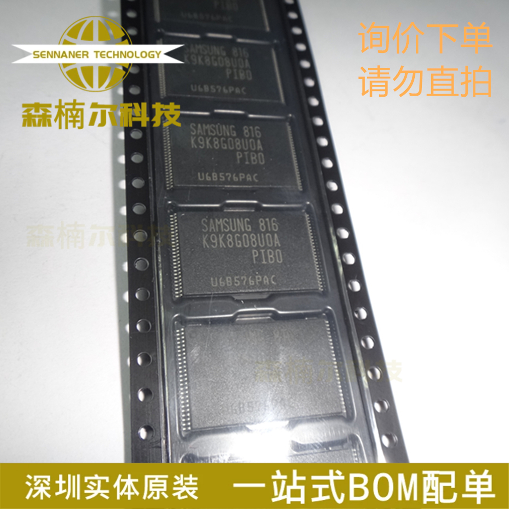 K9K8G08U0A-PIB0 K9K8G08U0A 全新原装 封装TSOP48 内存IC芯片