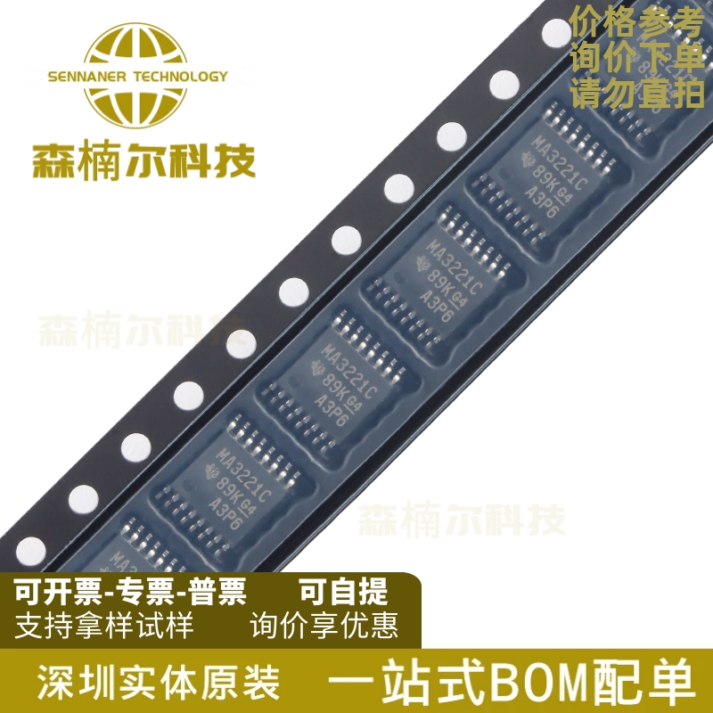 MAX3221CPWR 丝印MP221EC 线路驱动器 封装TSSOP16 全新原装