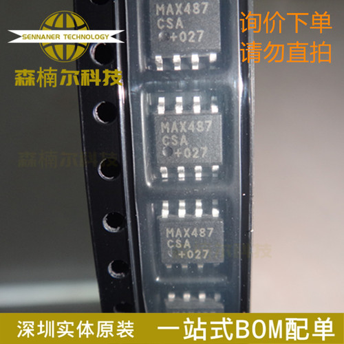 MAX487CSA MAX487CSA+T RS-422总线收发器芯片 封装SOP8 全新原装