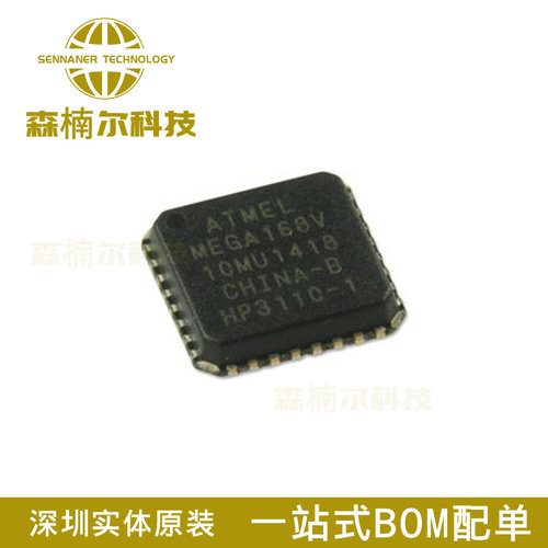 全新原装 ATMEGA168V-10MU 贴片QFN32 ATMEGA168V-10 微控制器IC