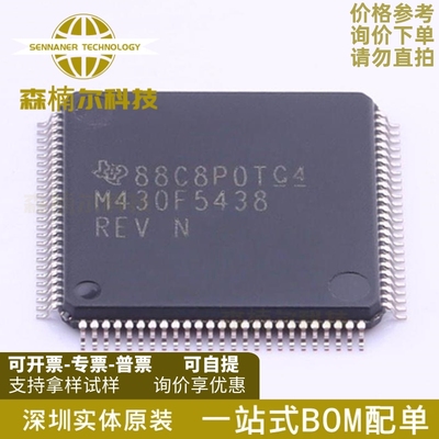 MSP430F5438IPZR 全新原装 M430F5438 贴片LQFP100 16位微控制器
