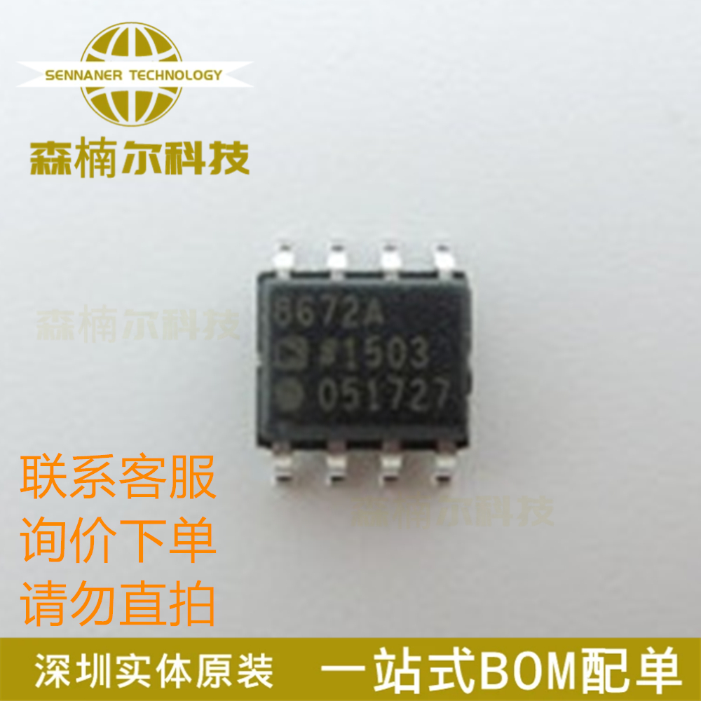 AD8672ARZ 全新原装 丝印8672A 贴片SOP-8 精密运算放大器IC芯片