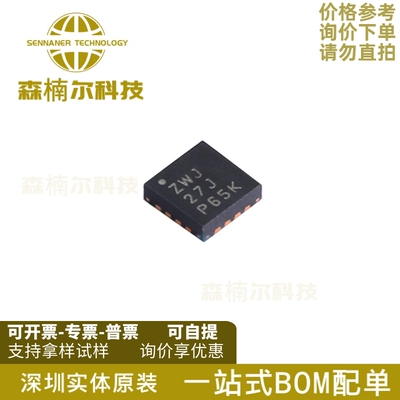 5只 PCF8574RGTR 全新原装 丝印ZWJ 封装QFN-16 I/O扩展器IC