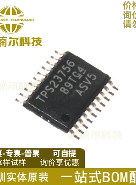 TPS23756PWPR 全新原装 TPS23756 贴片HTSSOP-20 电源开关芯片IC