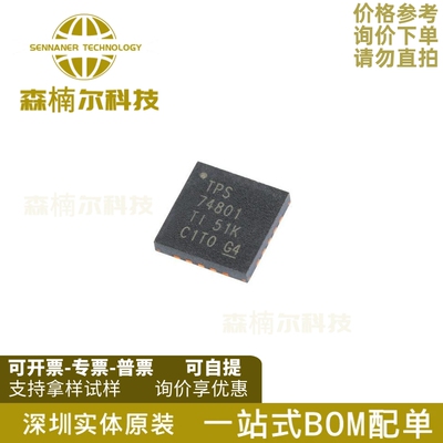 TPS74801RGWR 全新原装 贴片VQFN20 TPS74801 线性稳压器芯片IC
