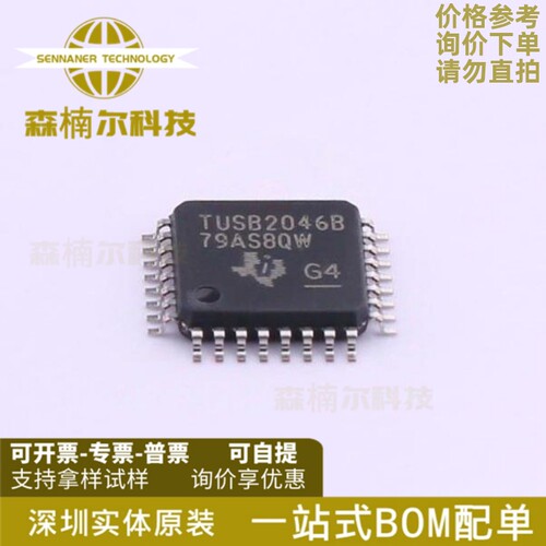 TUSB2046BVFR 丝印TUSB2046B 封装QFP32 USB接口控制器 全新原装