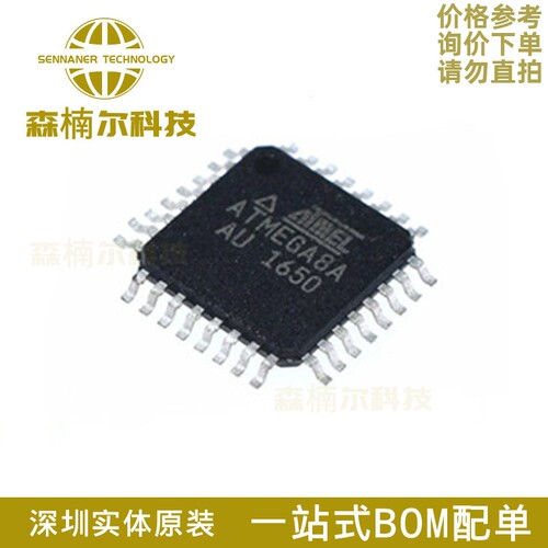 全新 ATMEGA8A-AU 封装TQFP32 48 88 168 328 AVR微控制器IC