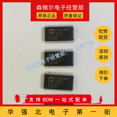 AD7847ARZ AD7847AR 全新原装 封装SOP24 数模转换器IC芯片