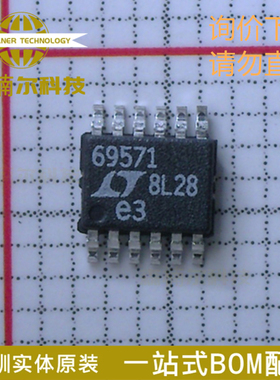 LTC6957HMS-1 丝印69571 全新原装 封装MSOP-12 时钟缓冲器IC芯片
