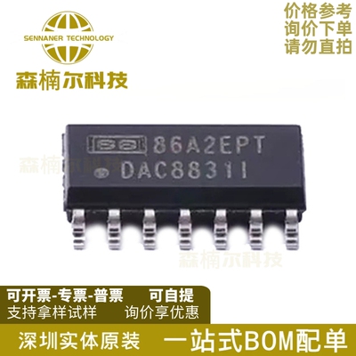 DAC8831IDR 全新原装 丝印DAC8831I 封装SOP14 数模转换芯片DAC