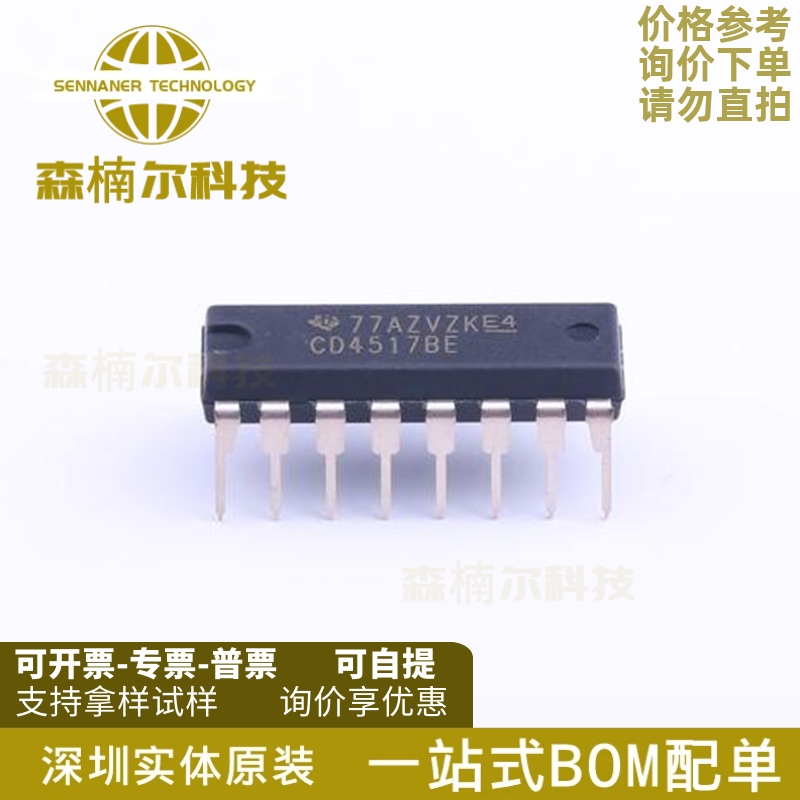 CD4517BE 全新原装 CD4517 直插DIP-16 4000系列逻辑芯片IC