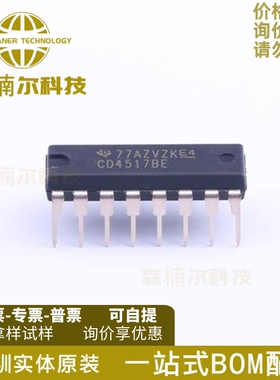 CD4517BE 全新原装 CD4517 直插DIP-16 4000系列逻辑芯片IC