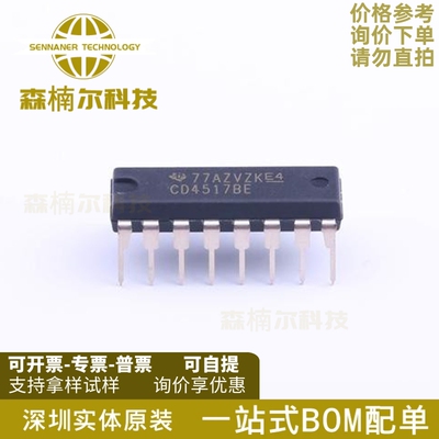 CD4517BE 全新原装 CD4517 直插DIP-16 4000系列逻辑芯片IC