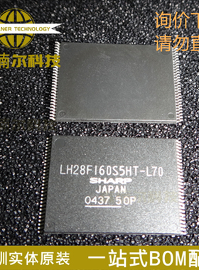 LH28F160S5HT-L70 全新原装 封装TSOP-56 储存芯片IC 现货库存