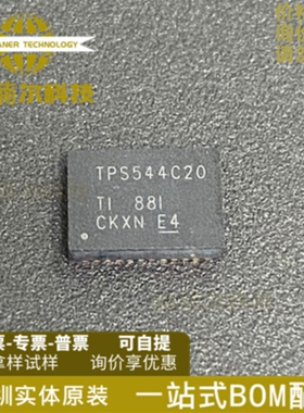 TPS544C20RVFR TPS544C20 全新原装 贴片LQFN40 DC-DC电源芯片