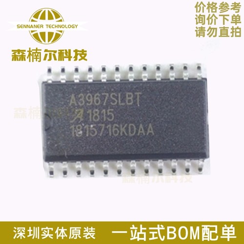 A3967SLBTR-T 全新原装 A3967SLBT 贴片SOP24 步进电机驱动器芯片