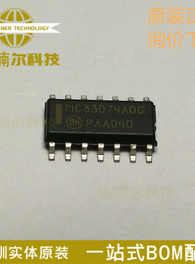 MC33074DR2G 全新原装 MC33074DG MC33074 贴片SOP14 运算放大器