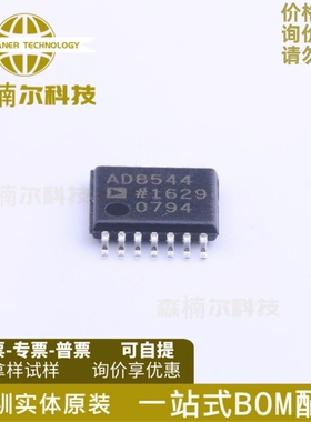 AD8544ARUZ-REEL 全新原装 AD8544ARUZ TSSOP-14 缓冲器驱动器