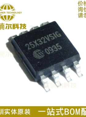 W25X32VSSIG 全新原装 丝印25X32VSIG 32Mbit 贴片SOP8 4M FLASH