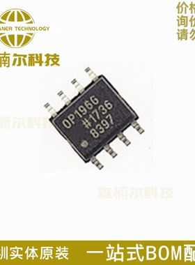OP196GSZ 全新 OP196GS OP196G 贴片SOP-8 精密仪表放大器芯片IC