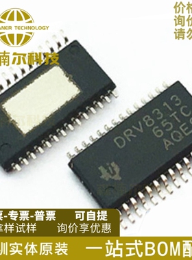DRV8313PWPR 全新原装 DRV8313 TSSOP-28封装 电桥式驱动器芯片