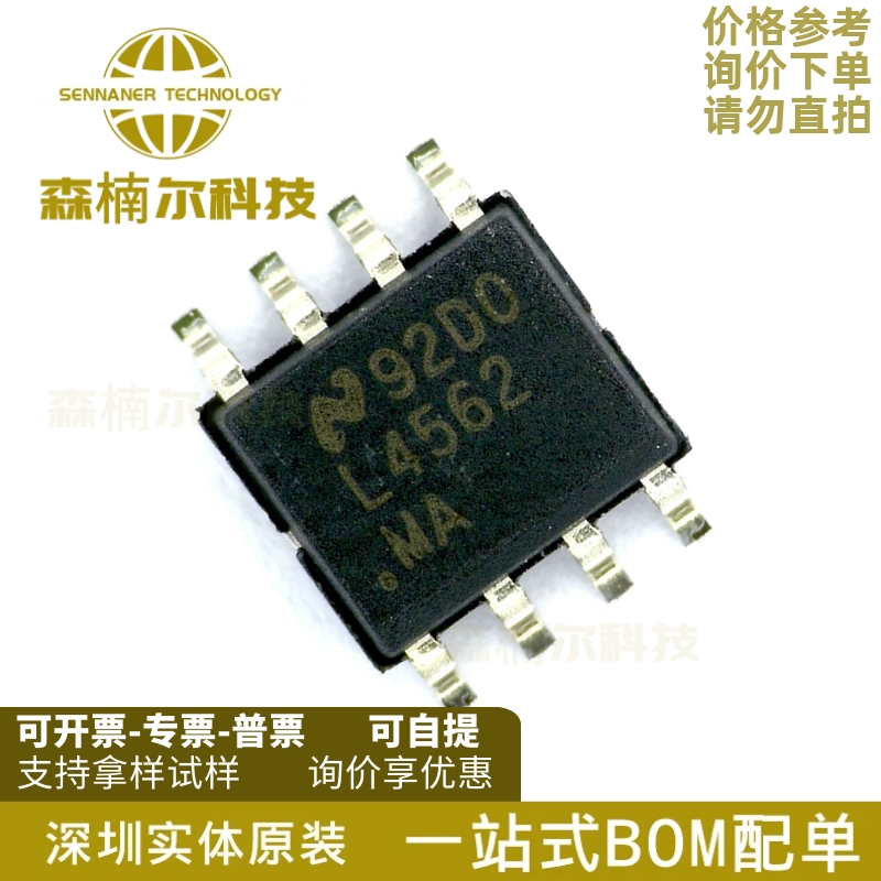 LM4562MAX/NOPB LM4562MA 音频双运放芯片 封装SOP8 全新原装