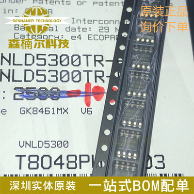 VNLD5300TR-E 全新原装 封装SOP8 负载驱动器 功率开关芯片IC