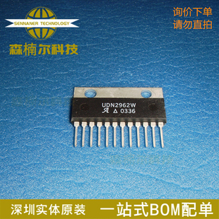 UDN2962W 全新原装 直插SIP12 驱动器IC芯片 现货库存 欢迎咨询
