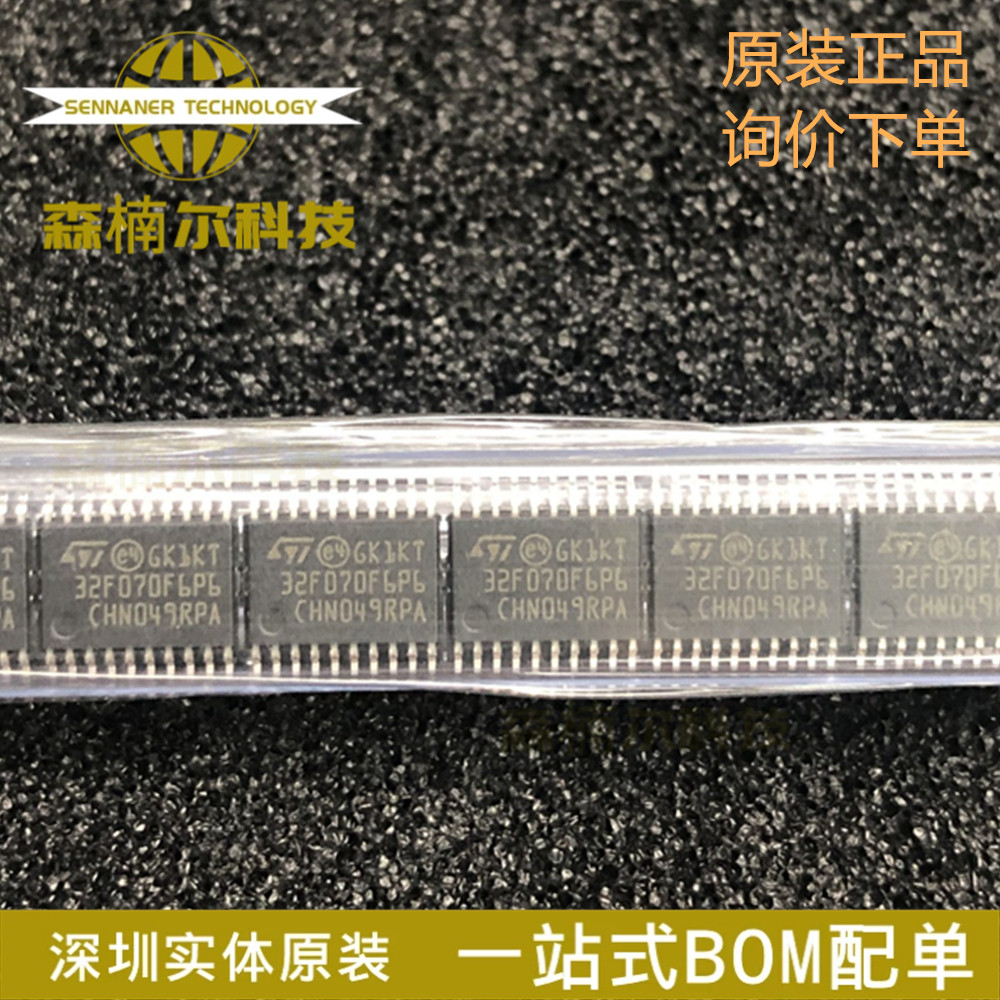 STM32F070F6P6 全新原装 TSSOP20 ARM Cortex-M0 32位微控制器MCU