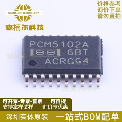 PCM5102APWR PCM5102A 贴片TSSOP20 音频转换器IC 解码器芯片