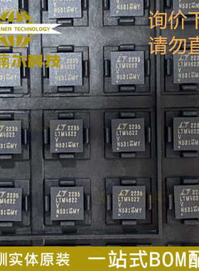 LTM4622IV#PBF LTM4622V 封装LGA-25 全新原装 DC/DC转换器IC