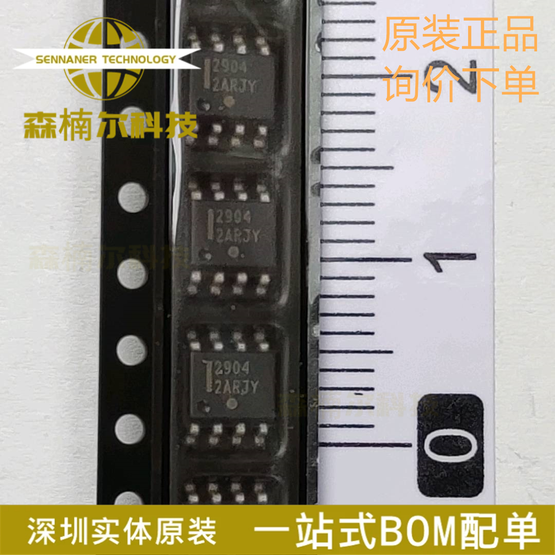 LM2904DR2G LM2904 全新原装 贴片SOIC-8 运算放大器IC芯片