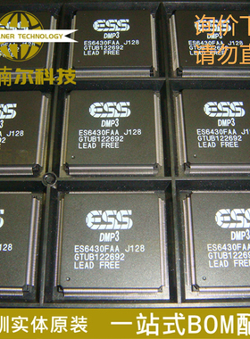 ES6430FAA 全新原装 封装QFP256 一站式BOM表工厂IC配单 询价下单