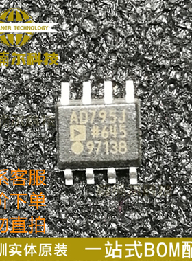 AD795JRZ 全新原装 AD795JR AD795J 贴片SOP-8 运算放大器芯片IC