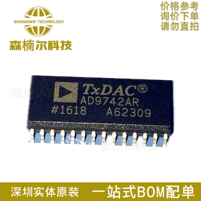 AD9742ARZ AD9742 AD9742AR SOP-28封装 数模转换器芯片IC 全新