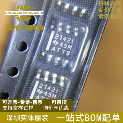 TLE2142IDR TLE2142ID 丝印2142I 运算放大器 封装SOP8 全新原装