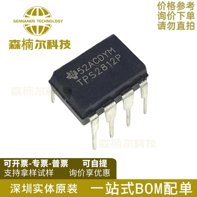 TPS2812P 全新直插 DIP-8 2A 双路 驱动器 非反相 MOSFET双通道