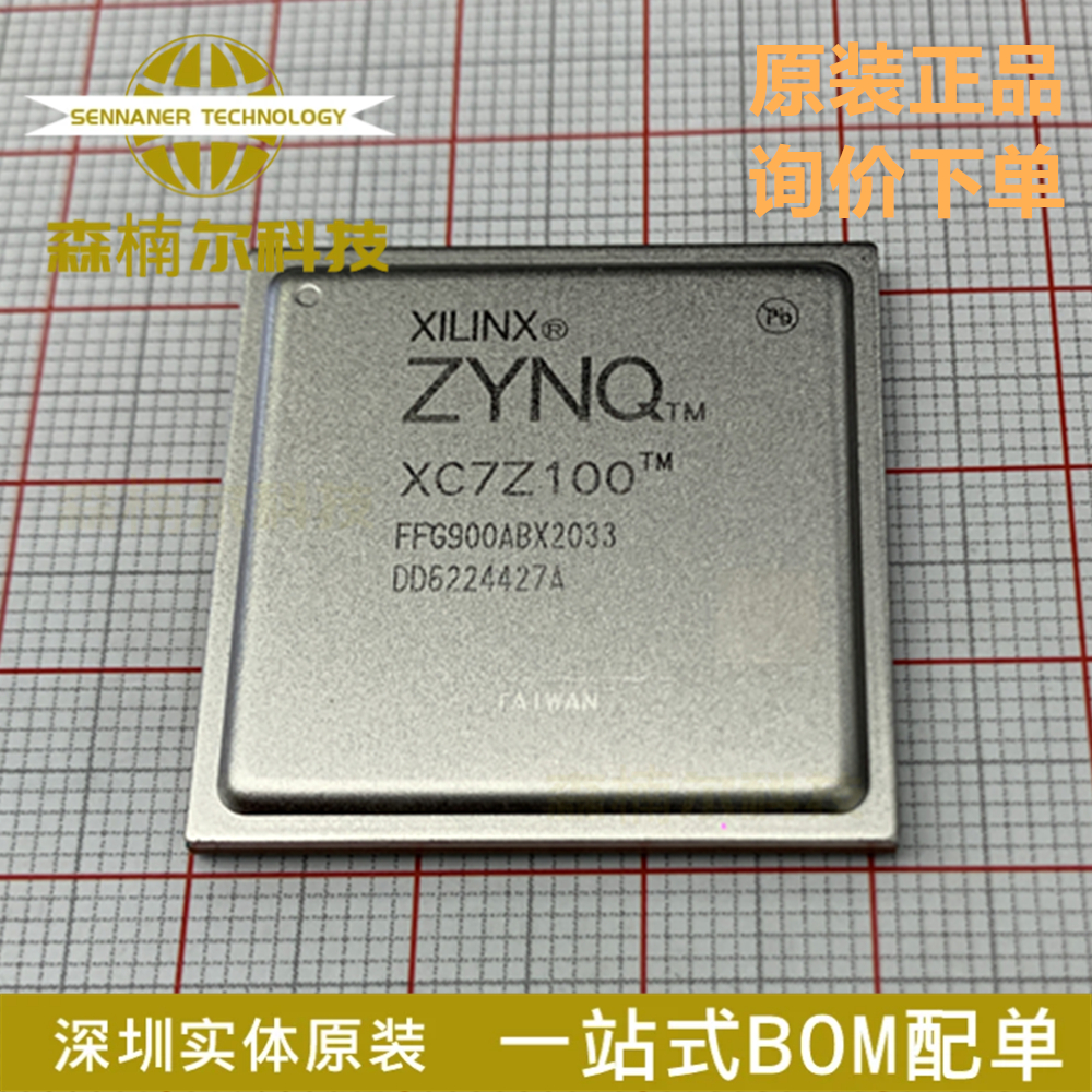 XC7Z100-2FFG900I 全新原装 封装FCBGA900 可编程逻辑IC芯片
