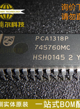 PCA1318P 直插DIP40 一站式BOM表工厂配单IC 现货库存