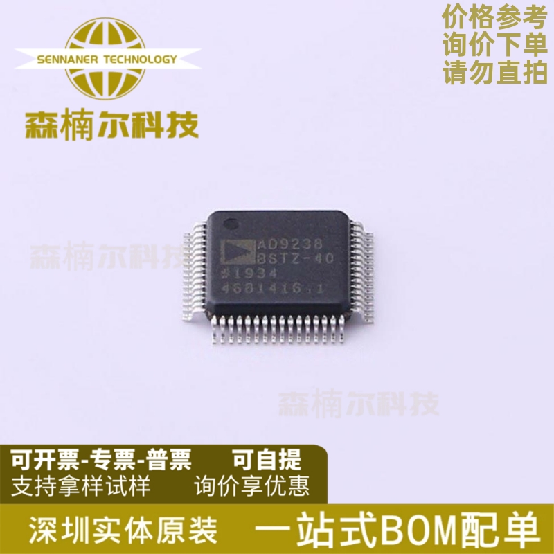 AD9238BSTZ-40 AD9238BST-40 数模转换器 封装LQFP-64 全新原装