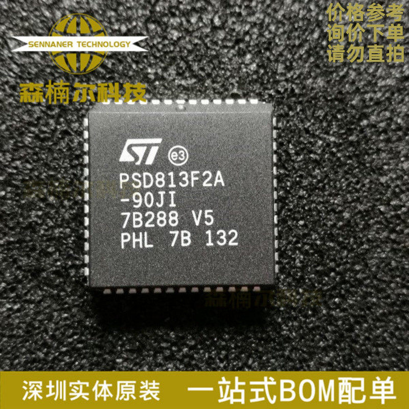 全新 PSD813F2A-90JI PLCC-52 互联网系统可编程外设8位单片机IC