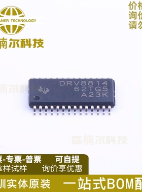 DRV8814PWPR 全新原装 DRV8814 封装HTSSOP28 步进电机控制器芯片